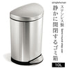 シンプルヒューマン セミラウンドステップカン 10L.|s1
